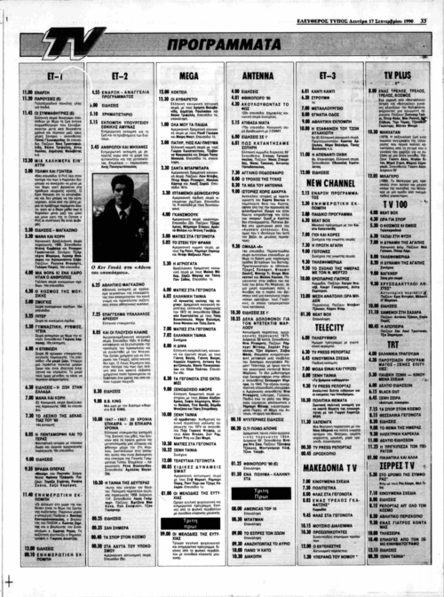 17 Σεπτεμβρίου (2).png