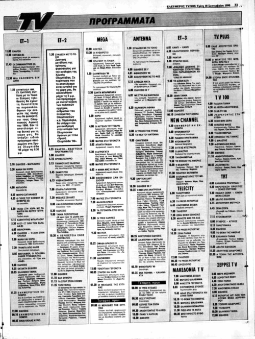 18 Σεπτεμβρίου (2).png