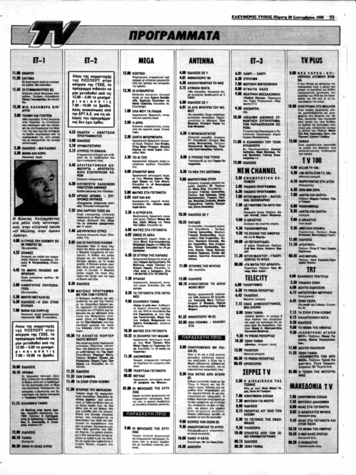 20 Σεπτεμβρίου (2).png