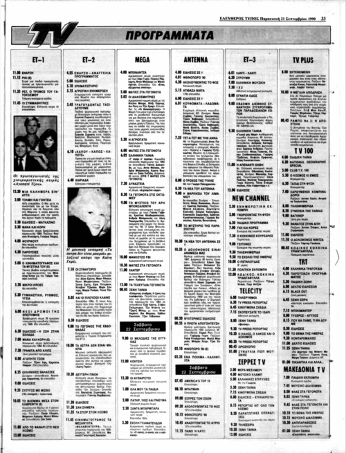 21 Σεπτεμβρίου (2).png