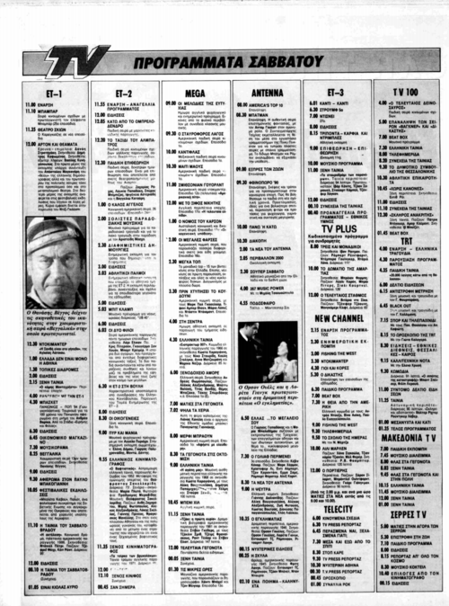 22 Σεπτεμβρίου (2).png