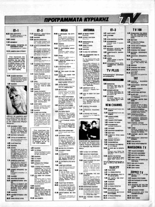 23 Σεπτεμβρίου (2).png