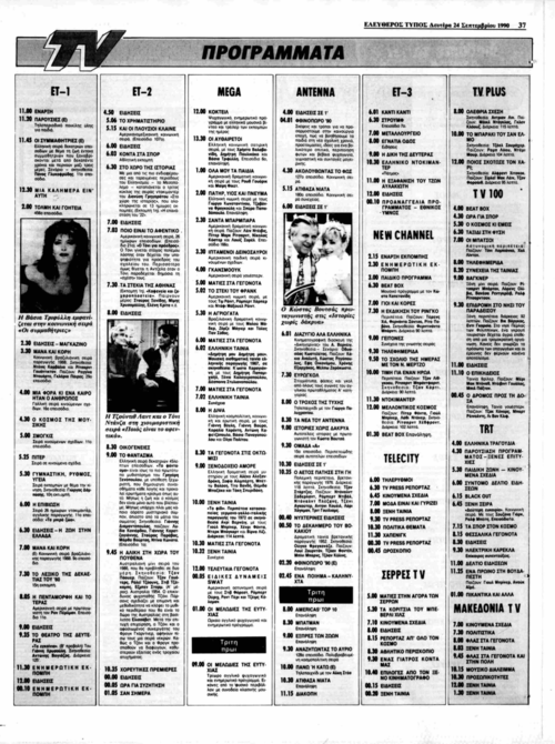24 Σεπτεμβρίου (2).png