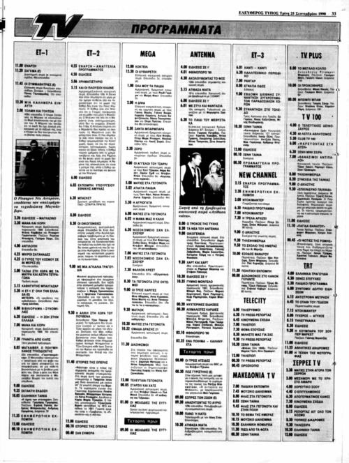 25 Σεπτεμβρίου (2).png