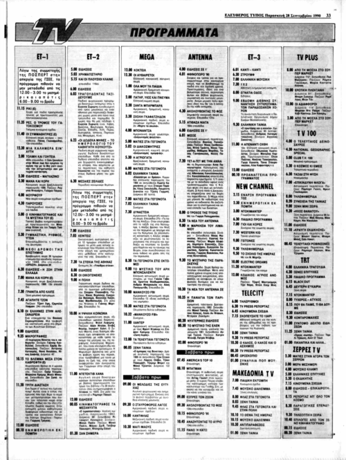 28 Σεπτεμβρίου (2).png