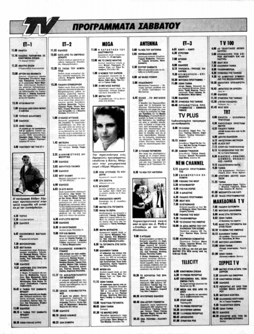29 Σεπτεμβρίου (2).png