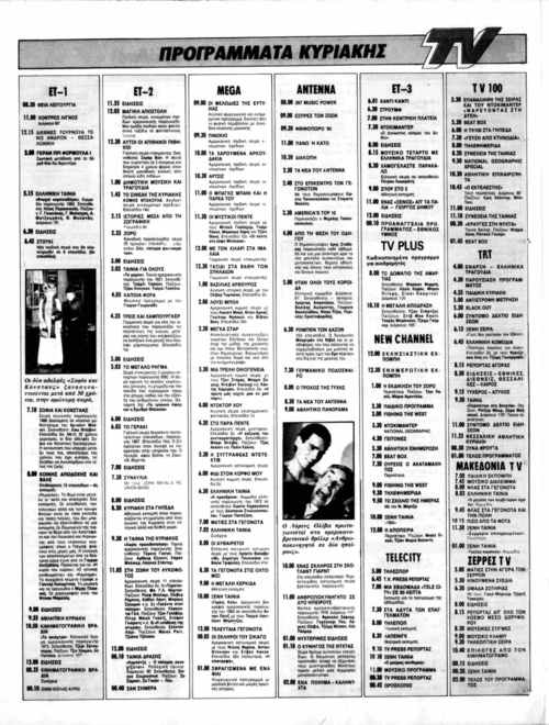30 Σεπτεμβρίου (2).png