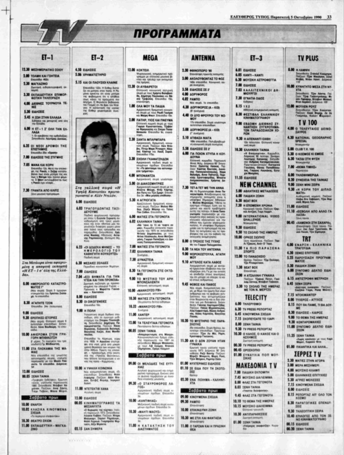 5 Οκτωβρίου (2).png