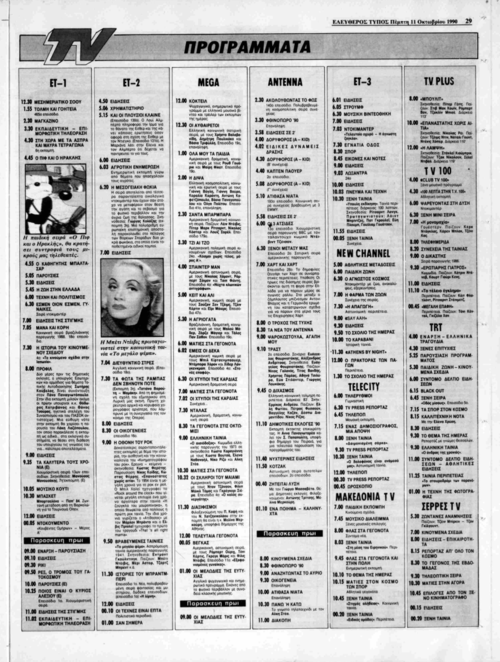 11 Οκτωβρίου (2).png