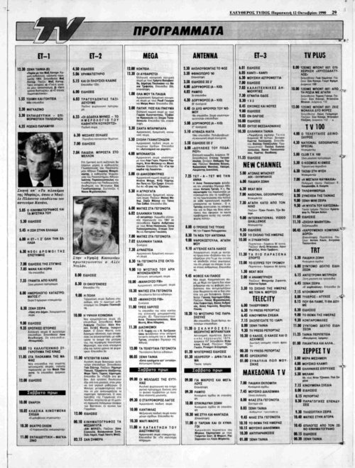 12 Οκτωβρίου (2).png