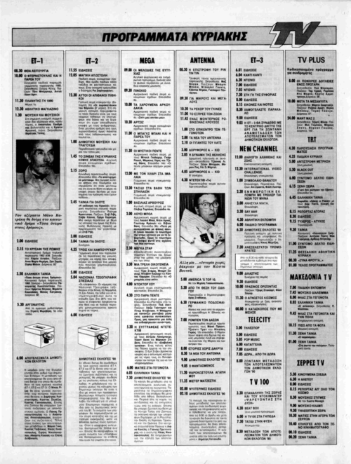 14 Οκτωβρίου (2).png