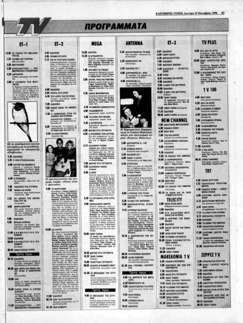 15 Οκτωβρίου (2).png