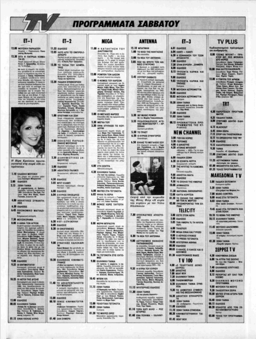 20 Οκτωβρίου (2).png