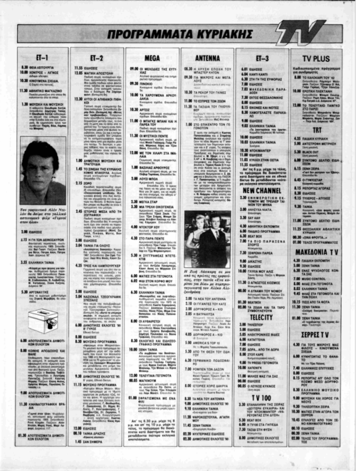 21 Οκτωβρίου (2).png