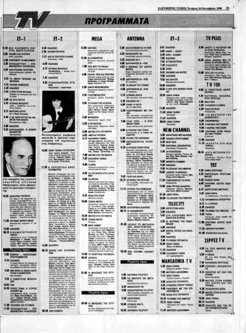 24 Οκτωβρίου (2).png
