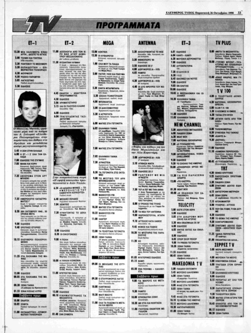26 Οκτωβρίου (2).png
