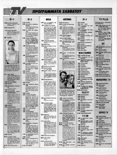 27 Οκτωβρίου (2).png