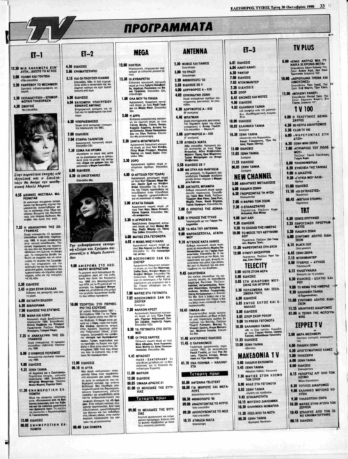 30 Οκτωβρίου (2).png