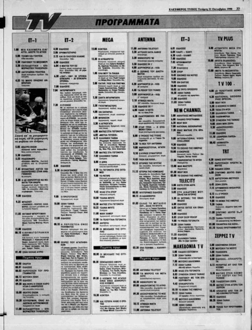 31 Οκτωβρίου (2).png