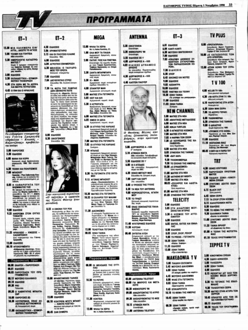 1 Νοεμβρίου (2).png