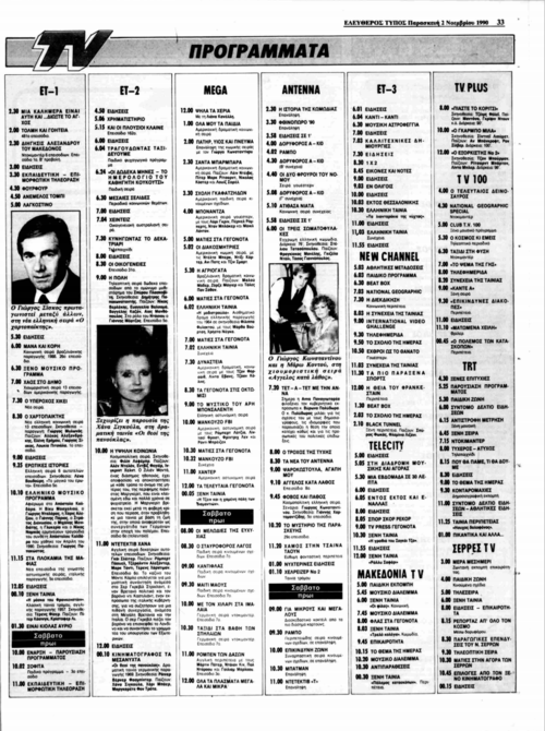 2 Νοεμβρίου (2).png