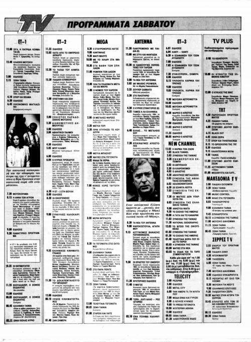 3 Νοεμβρίου (2).png