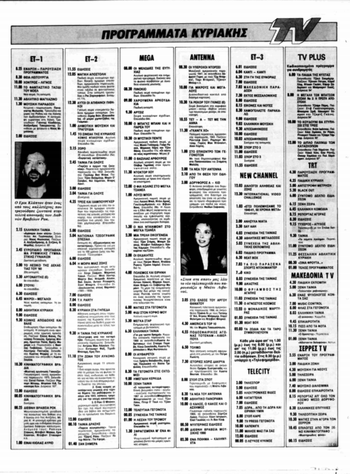 4 Νοεμβρίου (2).png