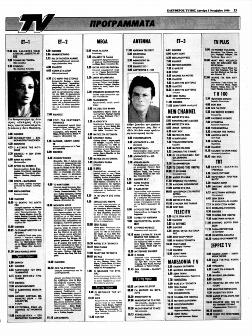 5 Νοεμβρίου (2).png