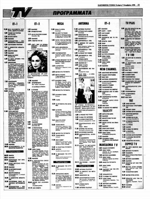 7 Νοεμβρίου (2).png