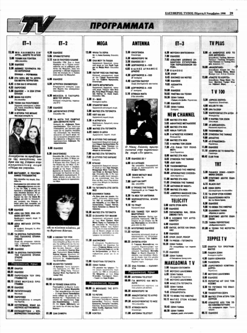 8 Νοεμβρίου (2).png