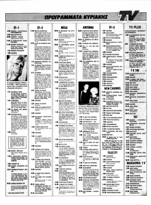 11 Νοεμβρίου (2).png