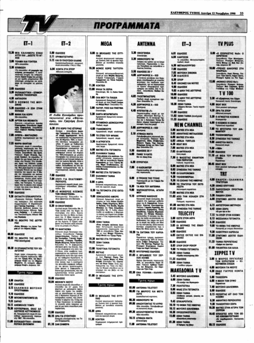 12 Νοεμβρίου (2).png