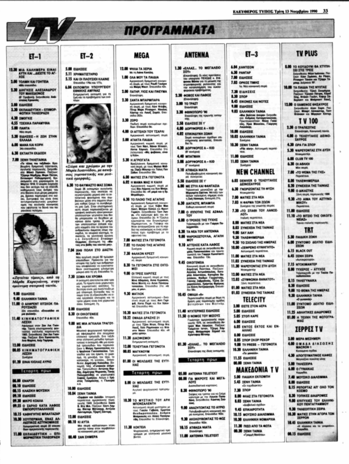 13 Νοεμβρίου (2).png