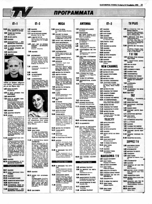 14 Νοεμβρίου (2).png