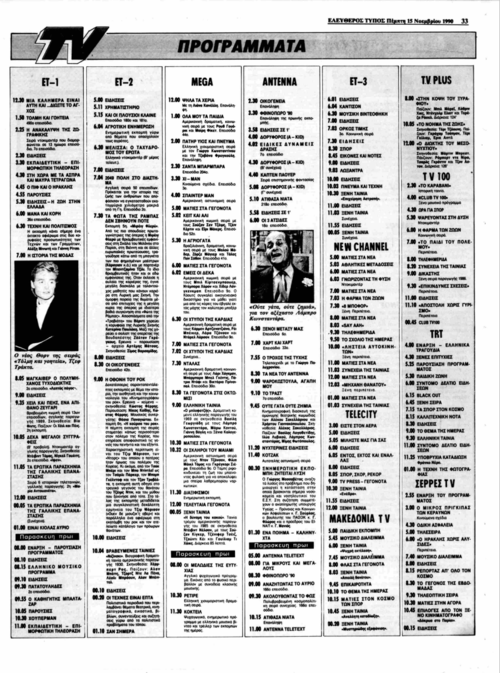 15 Νοεμβρίου (2).png