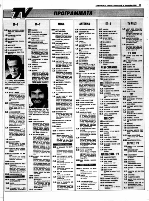 16 Νοεμβρίου (2).png