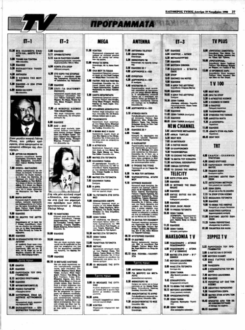 19 Νοεμβρίου (2).png