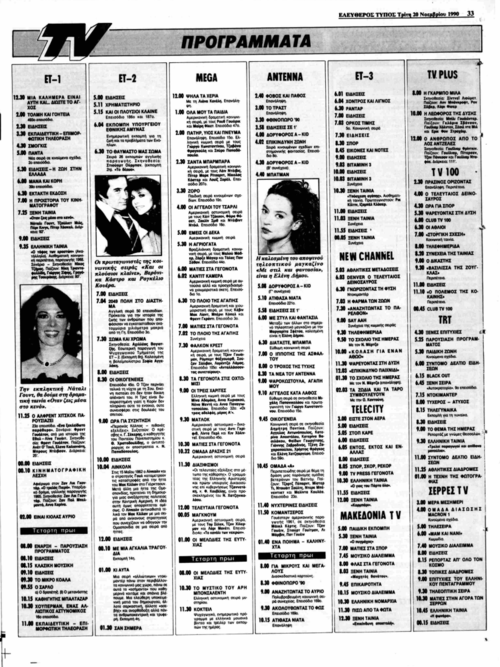20 Νοεμβρίου (2).png