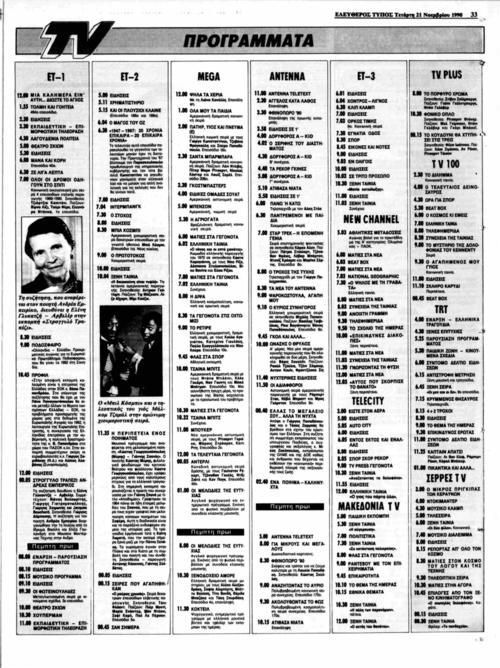 21 Νοεμβρίου (2).png