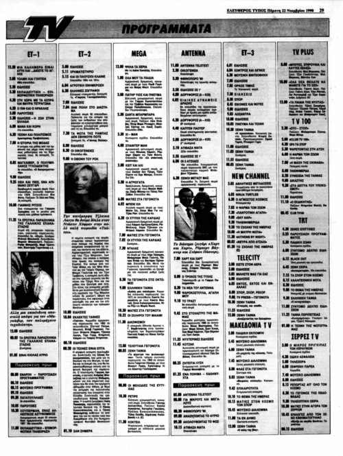 22 Νοεμβρίου (2).png