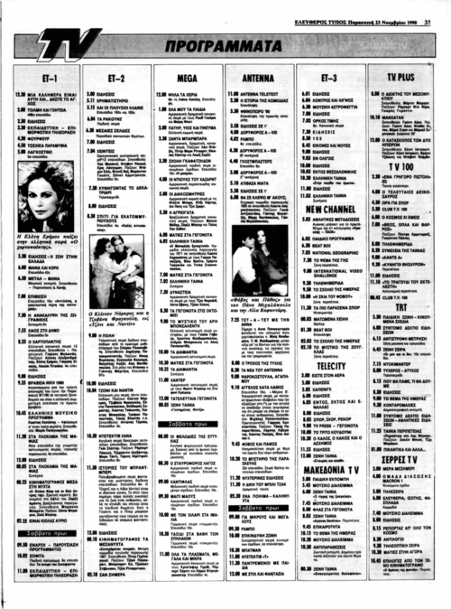 23 Νοεμβρίου (2).png