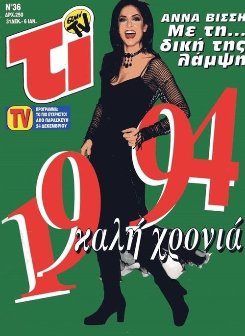 Τεύχος 36.jpg