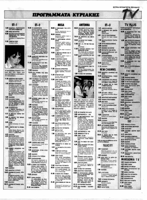 16 Δεκεμβρίου (2).png