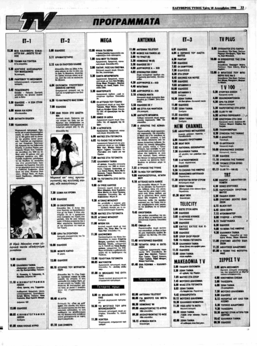 18 Δεκεμβρίου (2).png