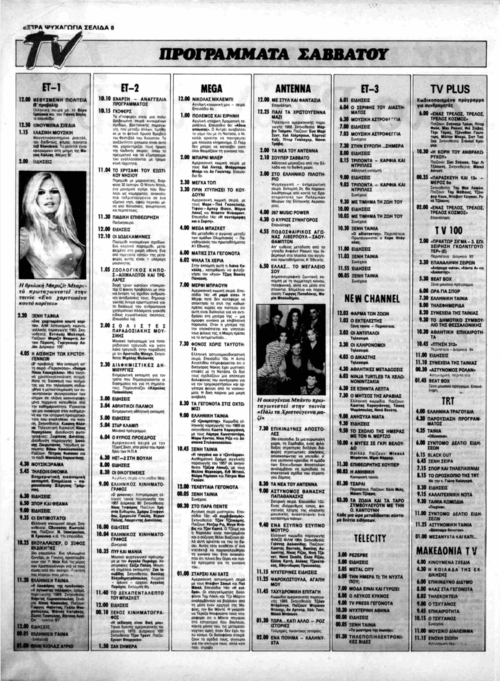 22 Δεκεμβρίου (2).png