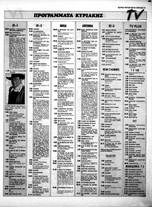 23 Δεκεμβρίου (2).png