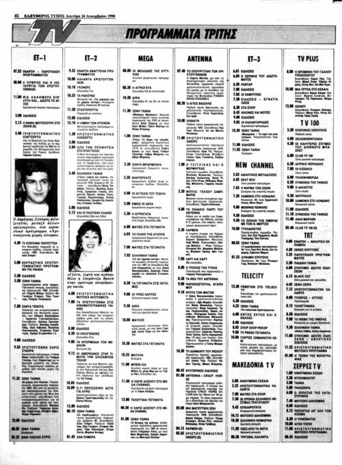 25 Δεκεμβρίου (2).png