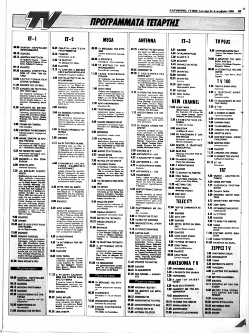 26 Δεκεμβρίου (2).png