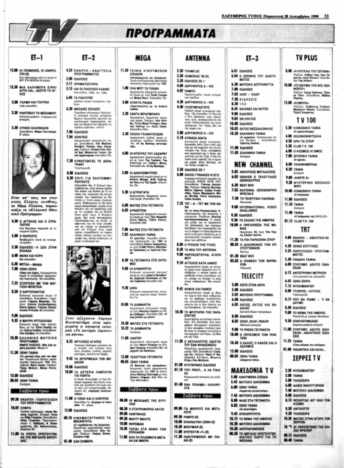 28 Δεκεμβρίου (2).png
