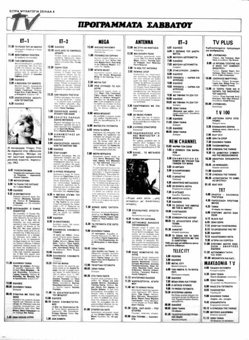 29 Δεκεμβρίου (2).png
